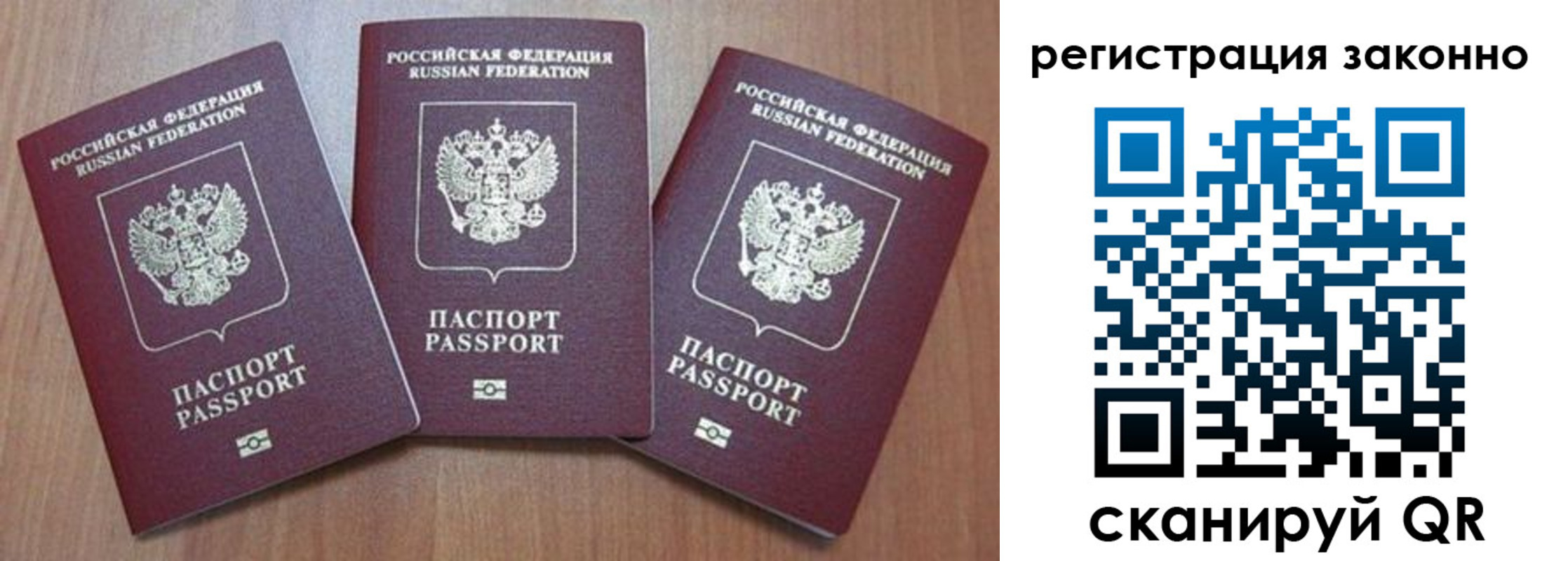 временная регистрация собственник в Ялуторовске