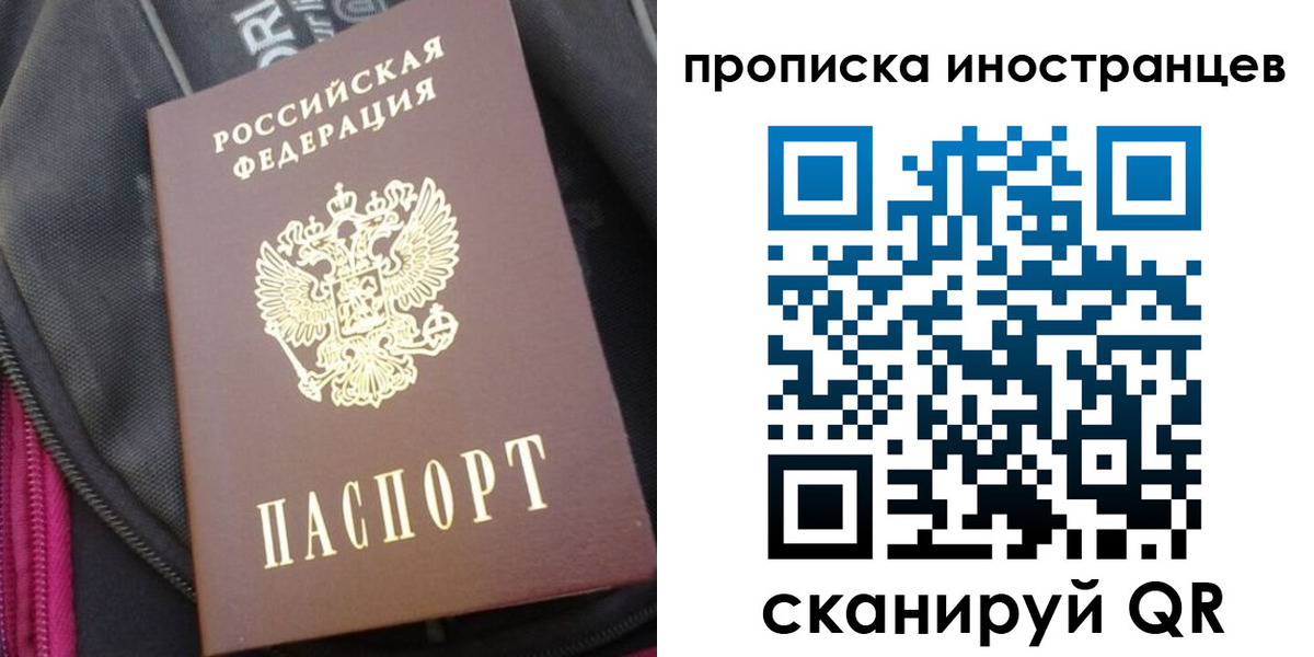 прописка регистрация в Ялуторовске