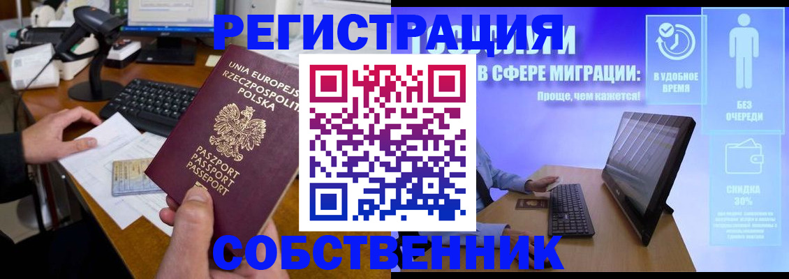 прописка в квартире в Ялуторовске