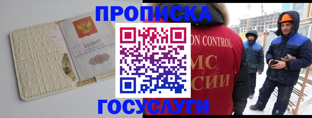 временная регистрация 2025 в Ялуторовске