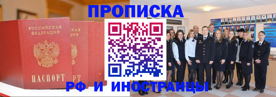 прописка гарантия в Ялуторовске