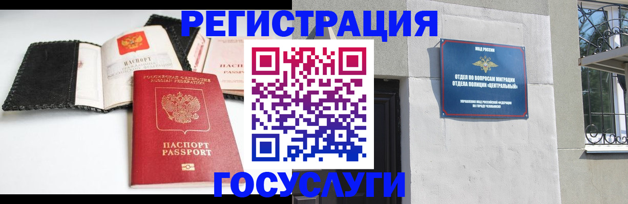 прописка в Ялуторовске